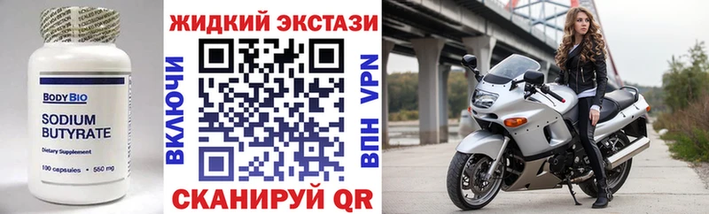 Купить закладки  Духовщина  Бутират GHB 