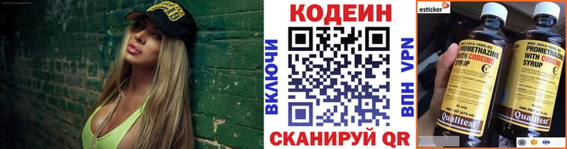 Codein напиток Lean (лин)  Купить где  Духовщина 