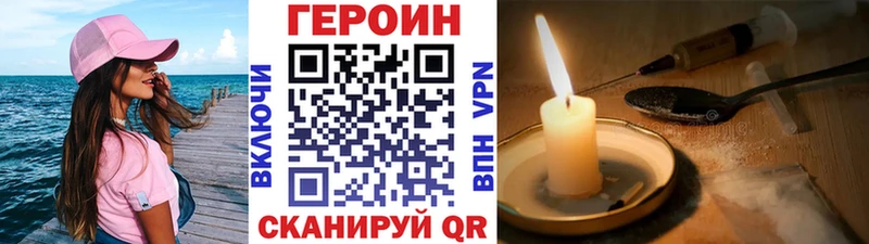 Героин герыч  Купить  Духовщина 